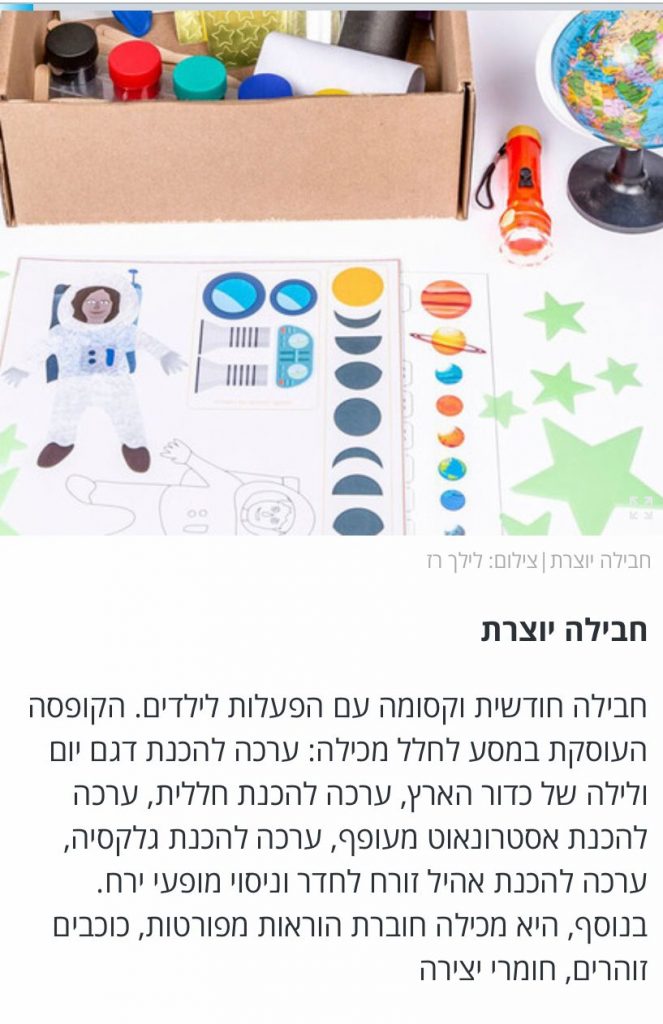 חבילה יוצרת חלל במאקו