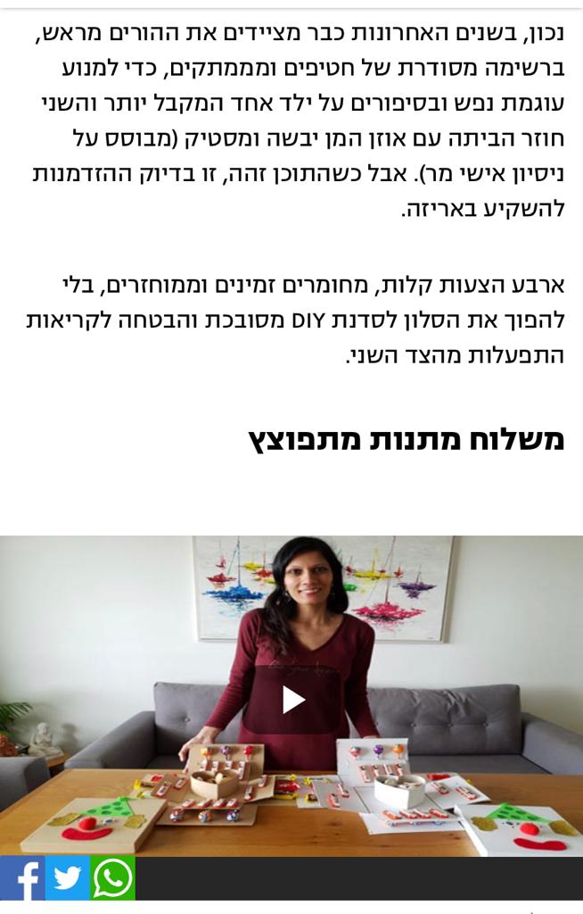 משלוח מנות מתפוצץ